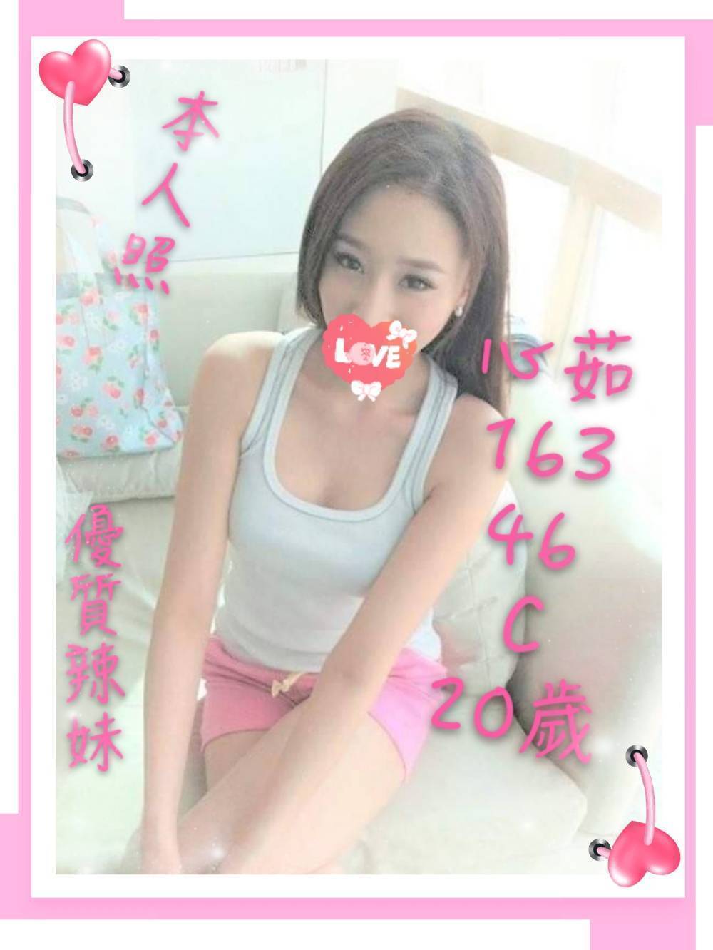 嘉義 網紅 慕咪 34F|28 擅長舌吻